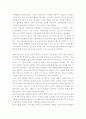 체육행정 실패사례 및 대안제시 3페이지