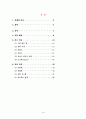 배드민턴의 모든것 1페이지