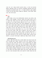 배드민턴의 모든것 3페이지