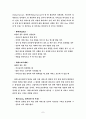 배드민턴의 모든것 7페이지