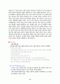 배드민턴의 모든것 10페이지