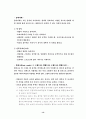 배드민턴의 모든것 13페이지