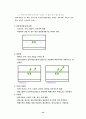 배드민턴의 모든것 14페이지