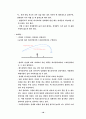배드민턴의 모든것 18페이지