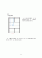 배드민턴의 모든것 25페이지
