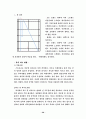배드민턴의 모든것 28페이지