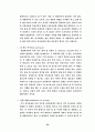 배드민턴의 모든것 30페이지