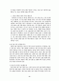 배드민턴의 모든것 33페이지