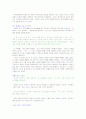 행동경제학 요약정리 4페이지