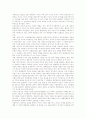 사회복지실천이론의 고찰 5페이지