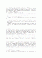 사회복지실천이론의 고찰 6페이지