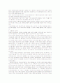 사회복지실천이론의 고찰 12페이지