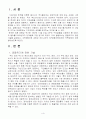 금융위기에 관한 가설을 소개하고, IMF금융지원 과정과 우리나라의 IMF금융지원체제의 극복과정을 서술하시오 2페이지