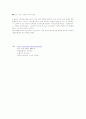 일본의 교육제도 및 교육개혁 10페이지