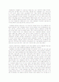 경영환경의 구성체계와 산업조직론에 의거한 산업차원의 경영환경 1페이지