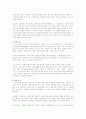 미국의 음식문화 3페이지