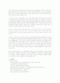 미국의 음식문화 4페이지