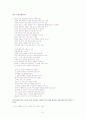 An Essay on Man(인간론) by Alexander Pope 6페이지