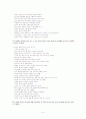 An Essay on Man(인간론) by Alexander Pope 9페이지