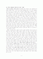 북핵의 상태, 해결과정, 각국의 입장, 대처방안 5페이지