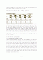북핵의 상태, 해결과정, 각국의 입장, 대처방안 11페이지