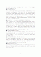 북핵의 상태, 해결과정, 각국의 입장, 대처방안 12페이지