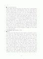 북핵의 상태, 해결과정, 각국의 입장, 대처방안 13페이지