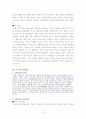 북핵의 상태, 해결과정, 각국의 입장, 대처방안 14페이지