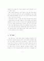 남북경제협력 사업의 현황과 활성화 방안 연구 7페이지
