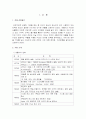 애플사의 아이팟 2페이지