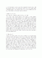 애플사의 아이팟 10페이지