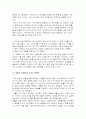 애플사의 아이팟 20페이지