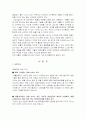 애플사의 아이팟 21페이지