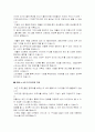 애플사의 아이팟 22페이지