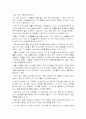 애플사의 아이팟 24페이지