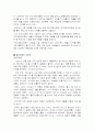 애플사의 아이팟 25페이지
