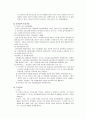 사이버 거버넌스와 전자정부 4페이지