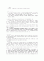 사이버 거버넌스와 전자정부 7페이지