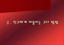 체형, 이미지에 따른 코디(실제사진포함) 5페이지