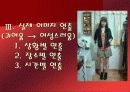 체형, 이미지에 따른 코디(실제사진포함) 7페이지