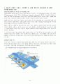 [우수평가자료] SOA(Service Oriented Architecture)에 대한 조사 25페이지
