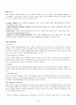 [우수평가자료] SOA(Service Oriented Architecture)에 대한 조사 29페이지