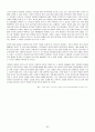 [우수평가자료] SOA(Service Oriented Architecture)에 대한 조사 32페이지