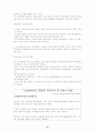 퇴직,여가,자원봉사,노인교육 11페이지