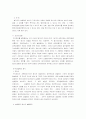 [기업법] 주식회사 설립의 과정 2페이지
