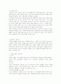 [기업법] 주식회사 설립의 과정 4페이지