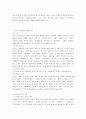 [기업법] 주식회사 설립의 과정 16페이지
