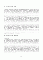 [환경][우수평가자료] 황사에 대하여 4페이지