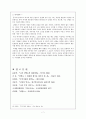 삼별초 정부가 꿈꾸었던 사회는? 7페이지