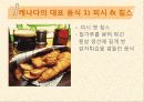캐나다의 음식문화 14페이지